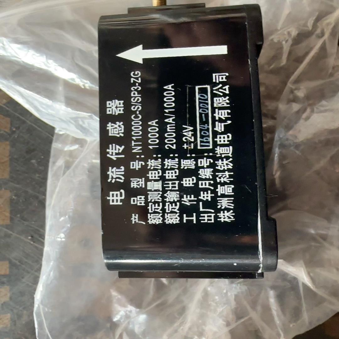 电流传感器NT1000C-S/SP3-ZG 电流1000V