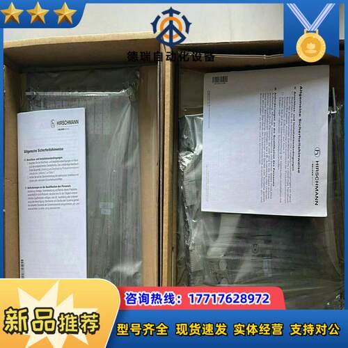 网络交换机全新HIRSCHMANN赫斯曼交换机M4-FAST议价