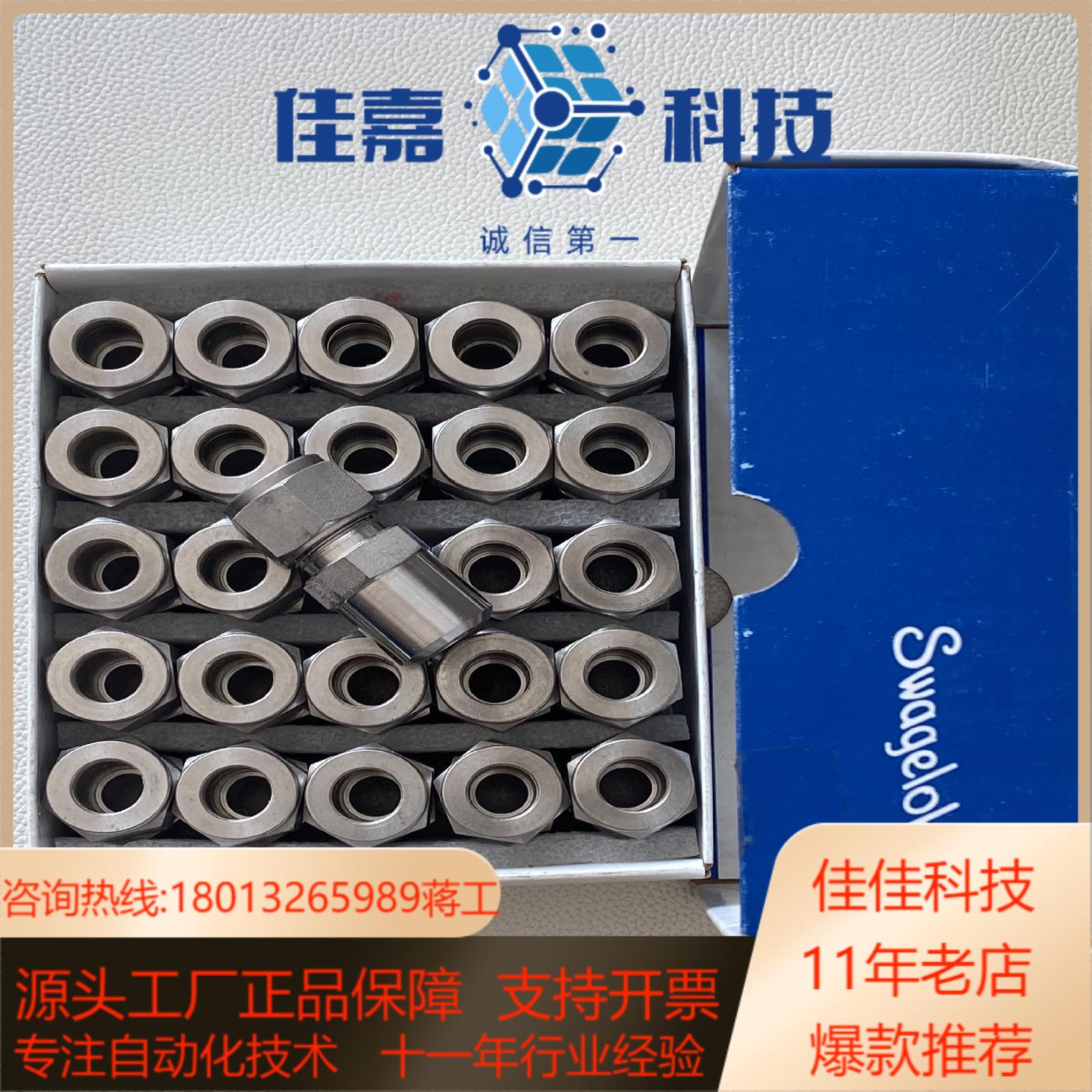 世伟洛克SS-12M0-1-8W不锈钢卡套管接头，外螺纹连接