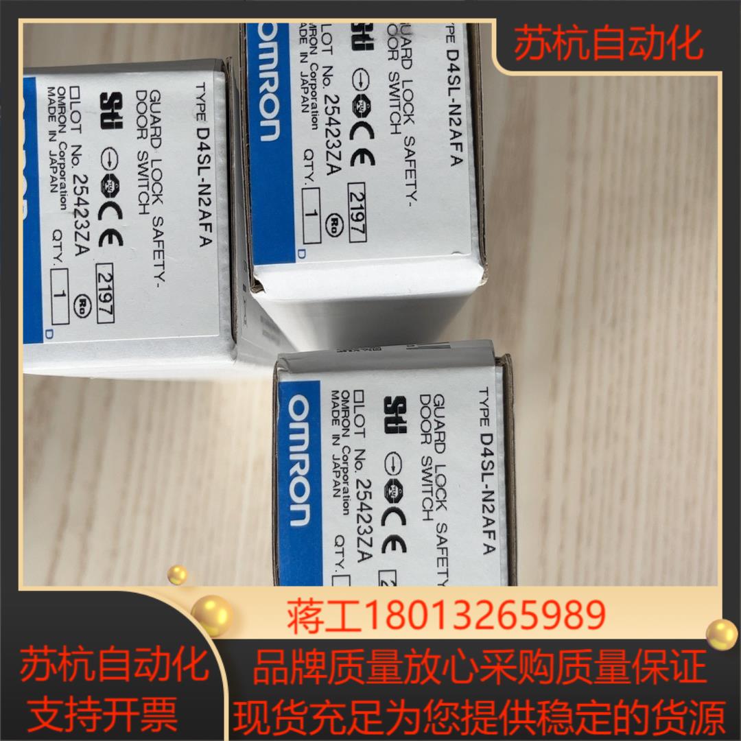 安全门开关D4SL-N2AFA3个，全新原装，要的