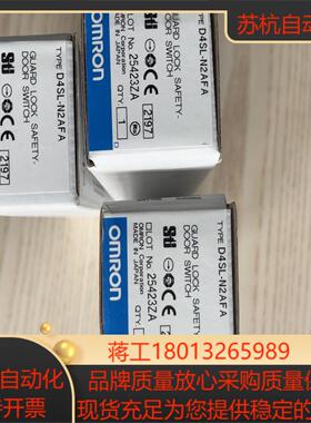 安全门开关D4SL-N2AFA3个，全新原装，要的