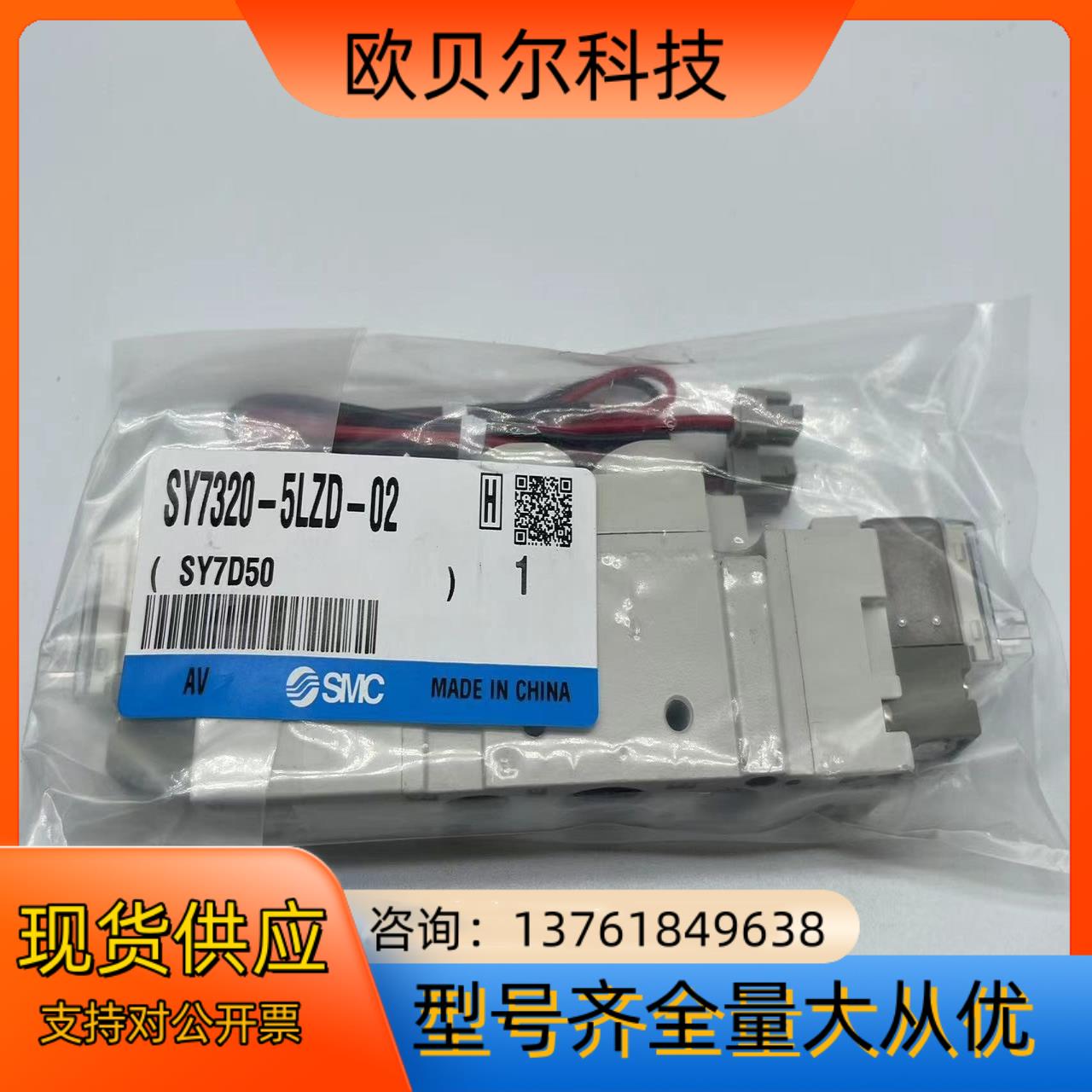 SMC电磁阀SY7320-5LZD-02全新原装正品气动件