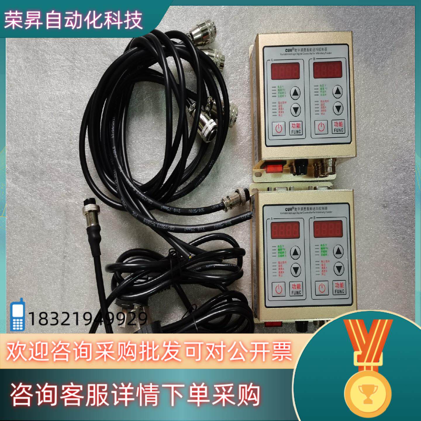 全新未使用创优虎CUH SDVC22-S数字调压稳压振动送料