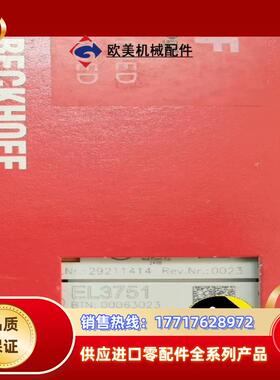 EL3681 EL6021 EL3351 EL3751 be议价