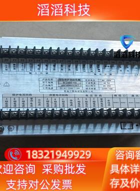 现货青田三辰馈线测控装置SC2002-KX