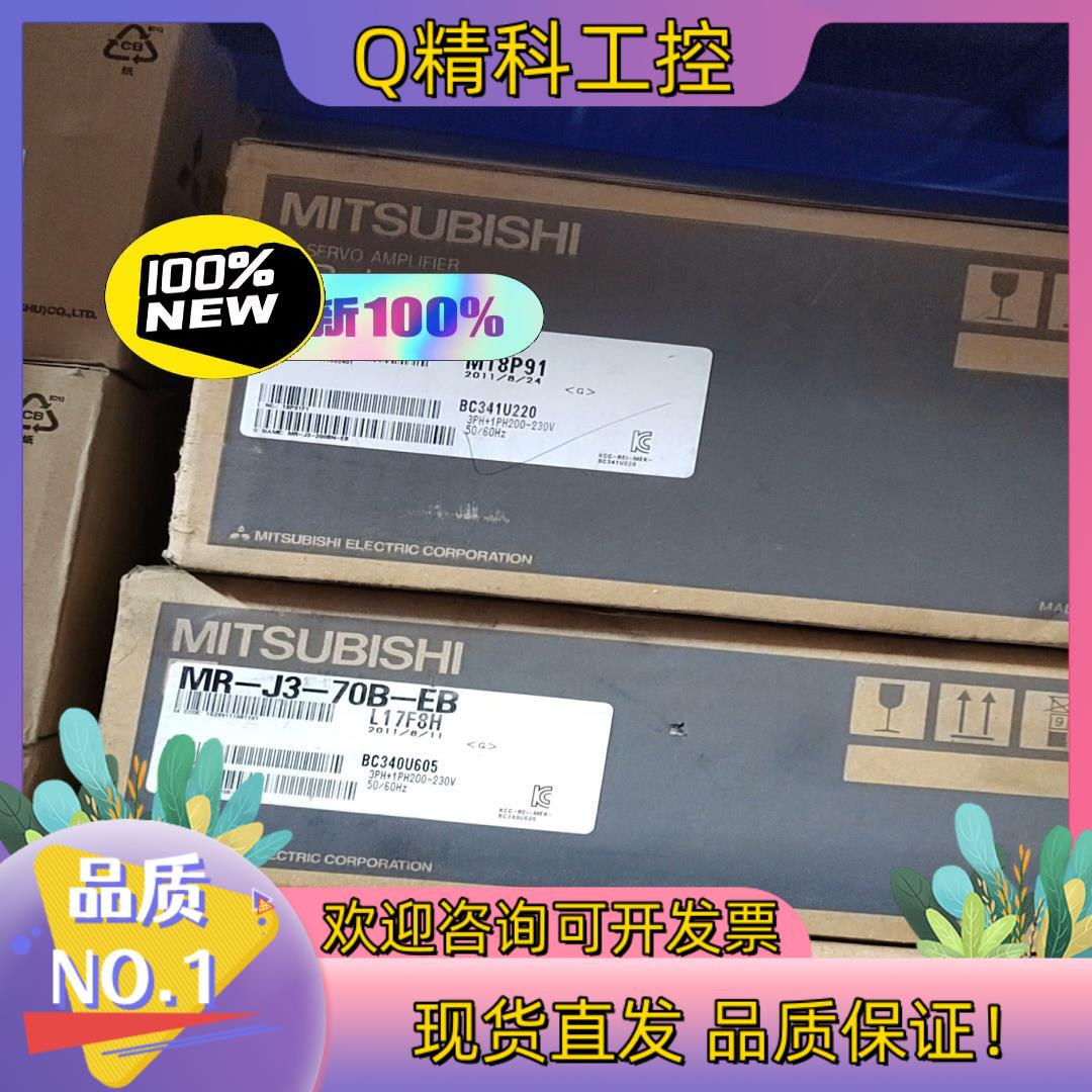 现货 MR-J3-70B-EB 全新原装伺服驱动器