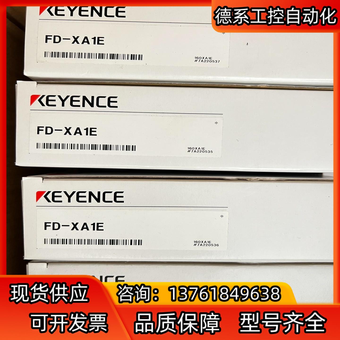 全新原装正品基恩士FD- XA1E/FD-XC1R2/FD-