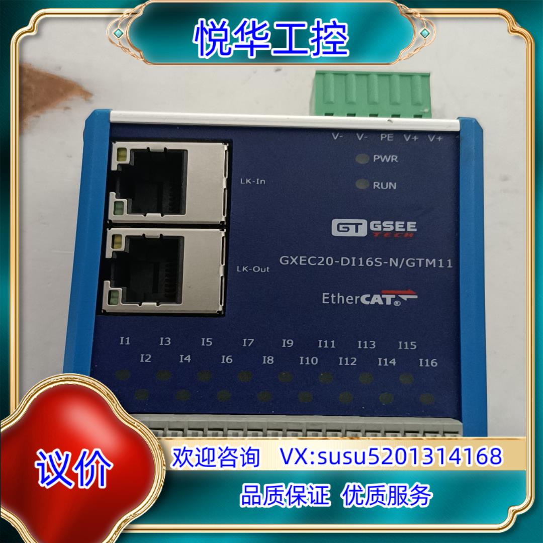 GSEE 吉诺GXEC20-DI16S-N/GTM11 输入