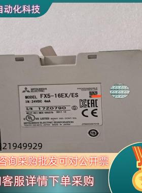 现货FX5-16EX／ESFX5-16EYT／ES