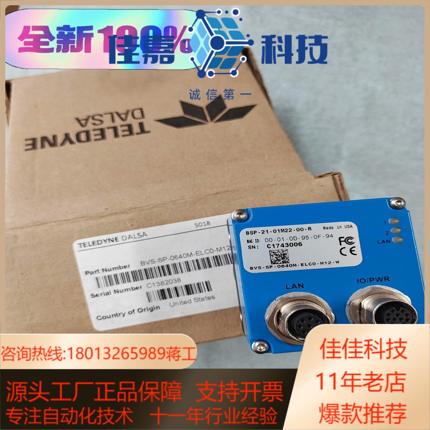 DALSA 达尔萨BSP-21-01M22-00-R工业相机