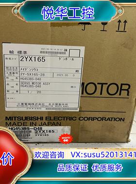 原装HG453BS-D48电机 全新原装议