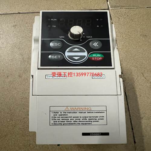 【荣强工控】四方变频器E550-2S0007，功率1.5kw/220v功