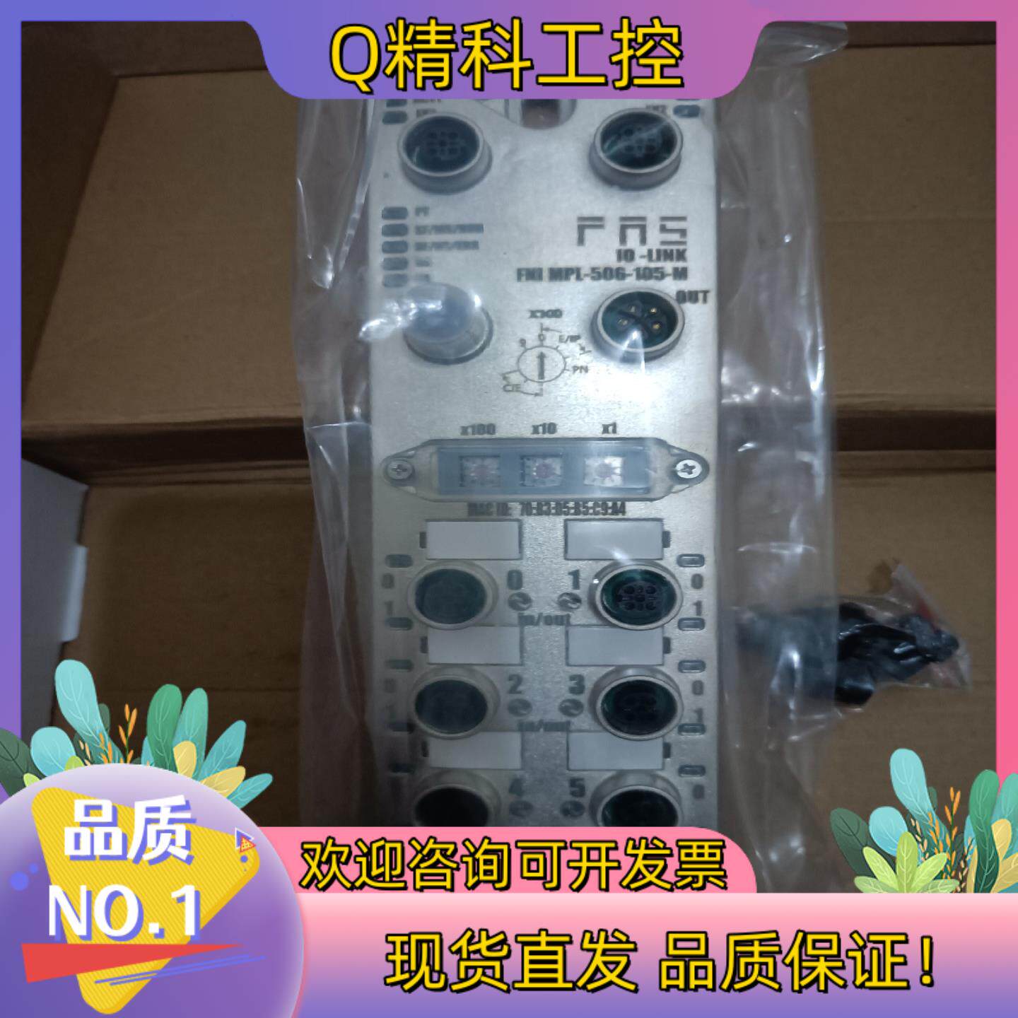 现货富延升模块FMI MPL-506-105-M