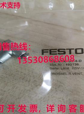 供应原装FESTO GRLA-M5-QS-4-D 193138节气门