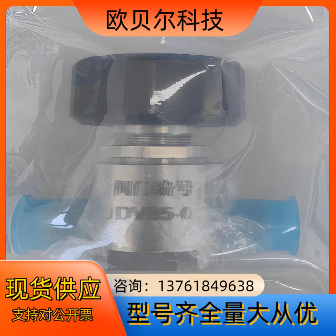 GP-TECH  全新原装手动阀，JDV85 HC276