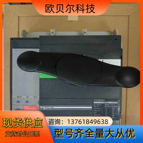 NS 800N 800A 3P Mic2.0