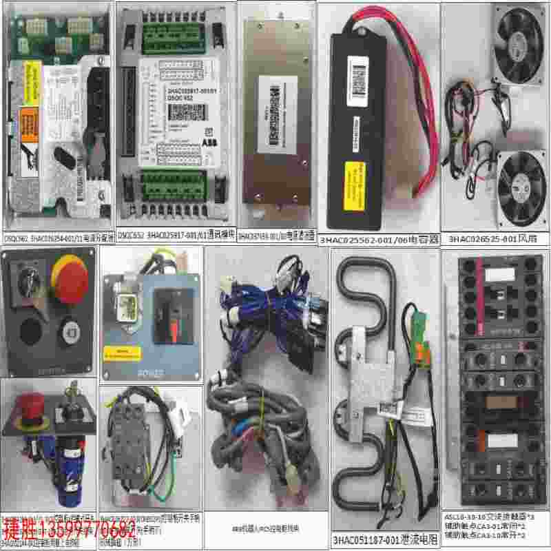 ABB机器人IRC5控制柜配件外观功能包好实物如图打 电子元器件市场 其它元器件 原图主图