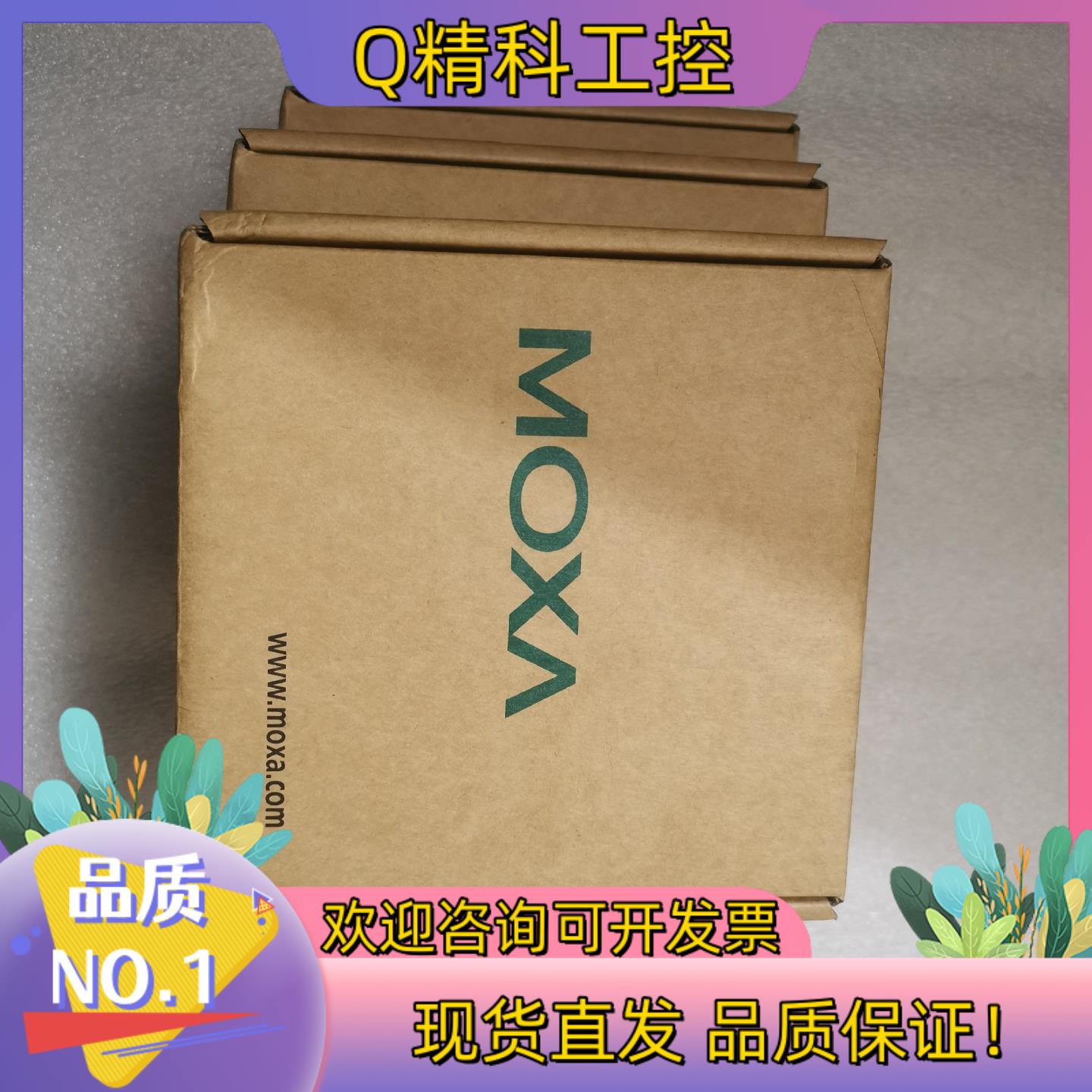 现货MOXA摩莎UPORT1110 USB转RS232