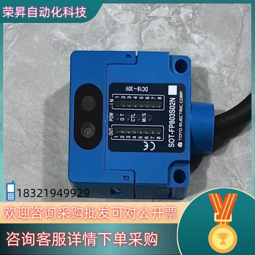 现货TOYO东洋传感器SOT-FP803S02N原装正