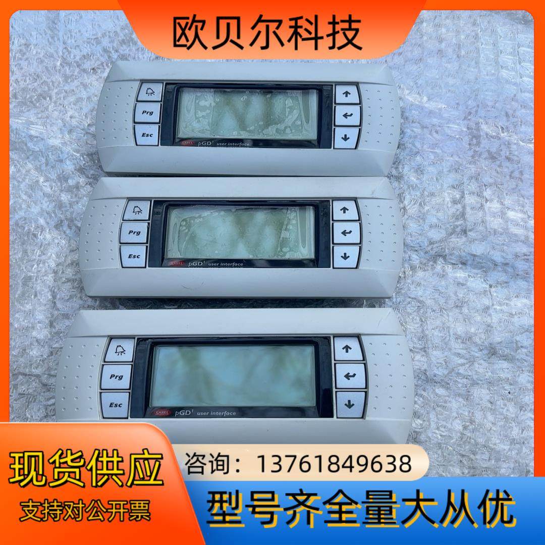 CAREL卡乐手操器PGD1000FX0，功能正常，片