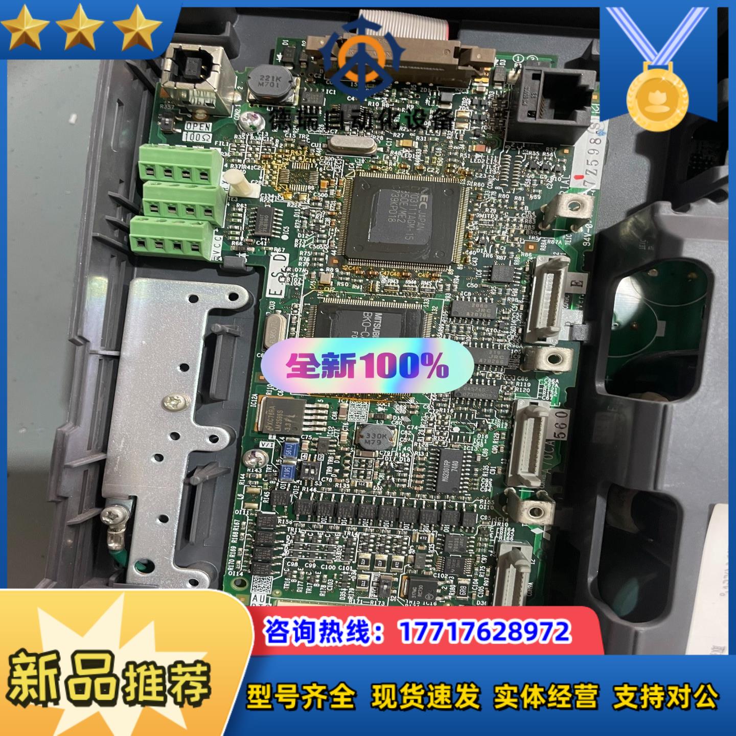 全新三菱A700主板CPU变频器A70CA560E 现货 有议价