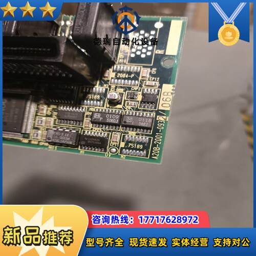 发那科电路板A20B-2001-0932有货议价