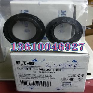 EATON R30按钮22MM转30MM转接部件议价 MOELLERM22S