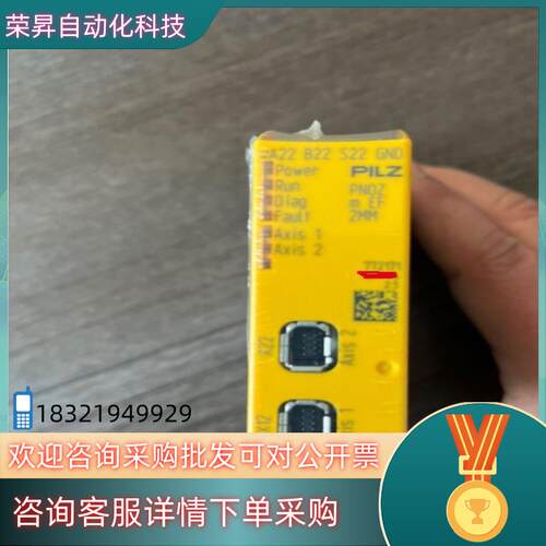 现货772171皮尔磁PILZ型号 PNOZ m EF 2MM