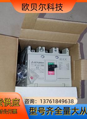 原装正品塑壳断路器 NF100-SWB 63A 需要的联