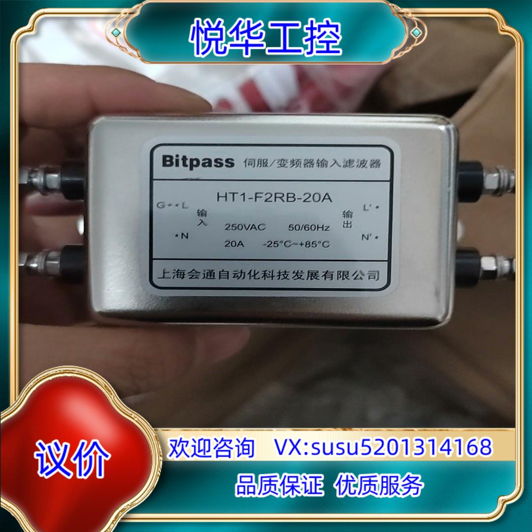 原装会通滤波器HT1-F2MB-20A一件议价