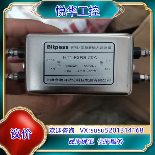原装会通滤波器HT1-F2MB-20A一件议价