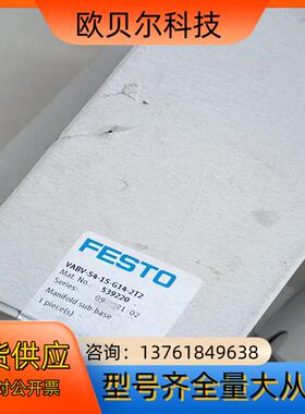 费斯托539220  VTSA阀岛附件气路板底座VABV-S