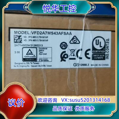 VFD2A7MS43AFSAA台达变频器全新的正品议价