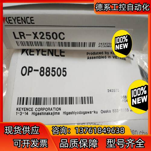 基恩士传感器LR-X250C     OP-88505，全新
