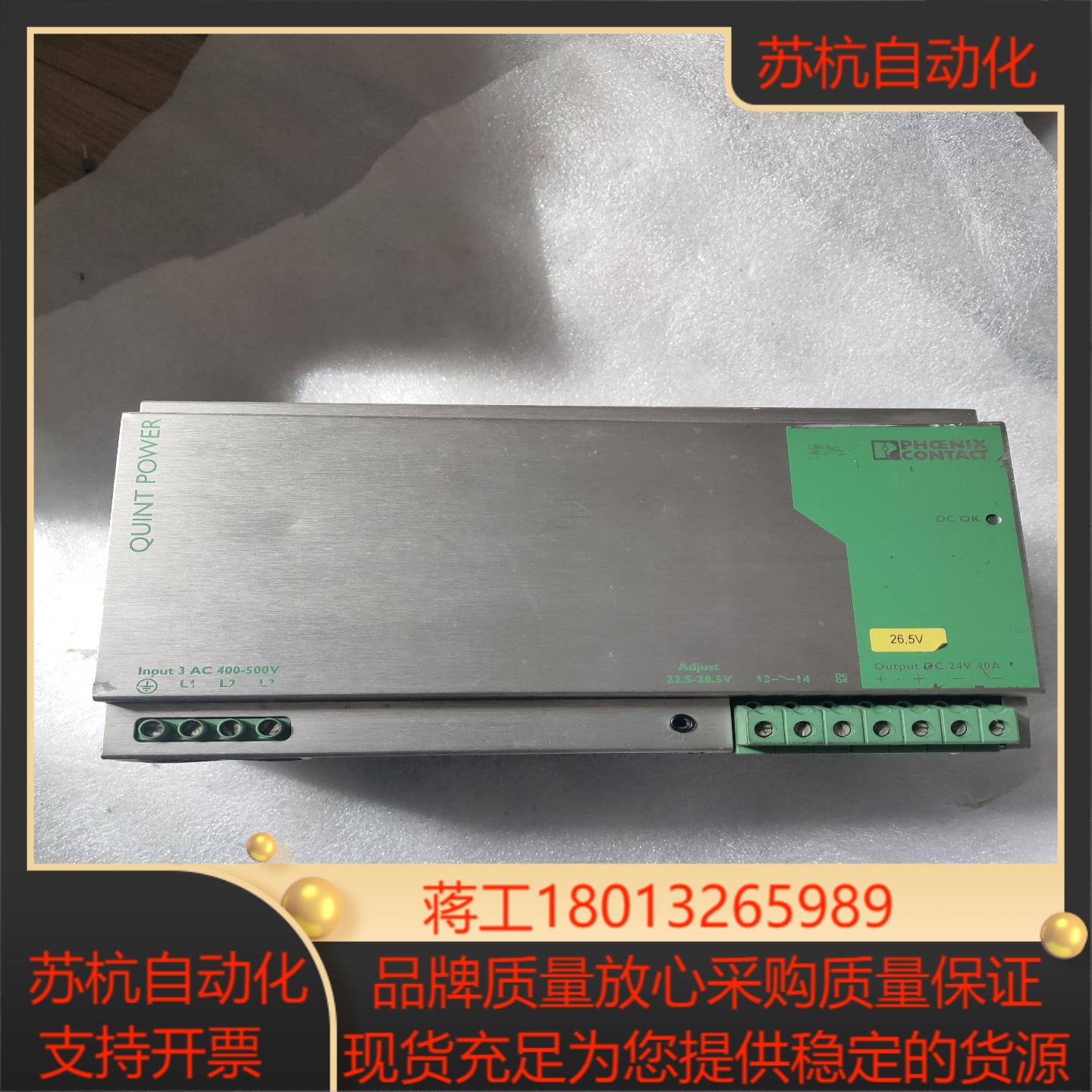 菲尼克斯电源24V  40A  输入电压400-500VAC