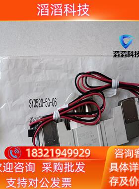 现货SMC电磁阀SY3520-5G-C6165