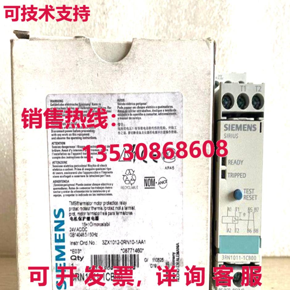 原装供应3RN1011-1CB00 热敏电阻电机保护继电器