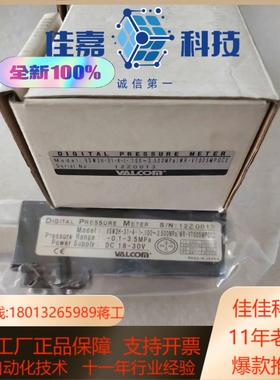 全新原装VALCOM沃康传感器VSW2H-31-4-(-