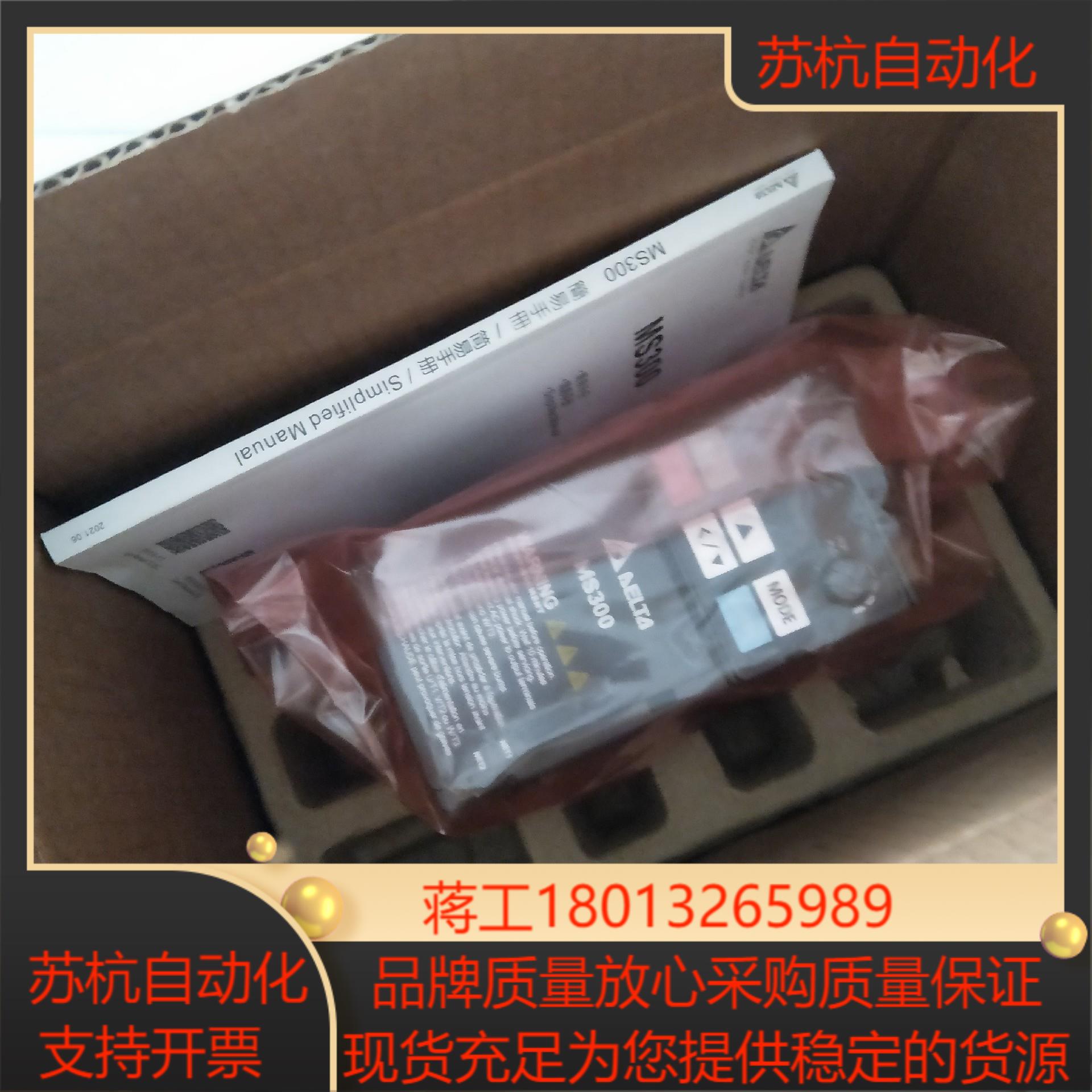 台达变频器 MS300系列VFD2A8MS21ANSAA