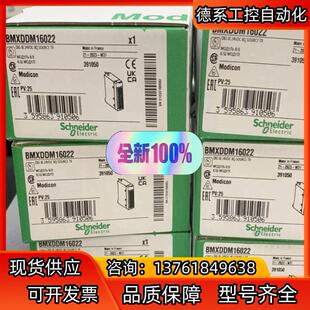 BMXDDM16022模块，全新原装正品现货，需要的私