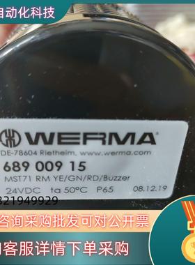 现货WERMA伟马快德LED信号灯6890015MST71