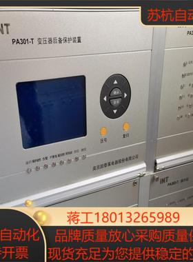 INT因泰莱PA301-T变压器后备保护装置南京因泰莱