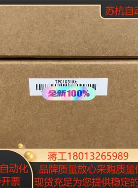 昆仑触摸屏 TPC1031Kt 全新正品现货