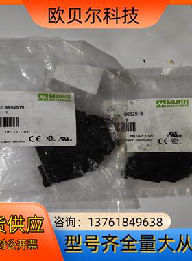 6652519全新捷克穆尔MURR光电耦合器输入10-53V