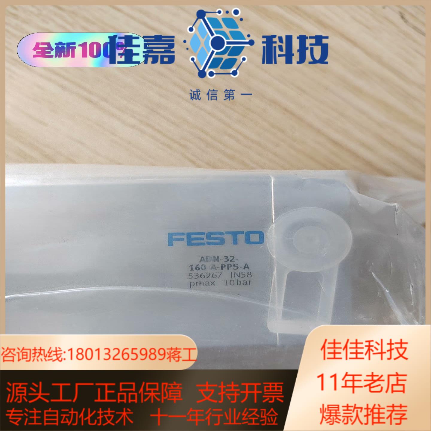费斯托FESTO气缸ADN-32-160-A-PPS-A订5