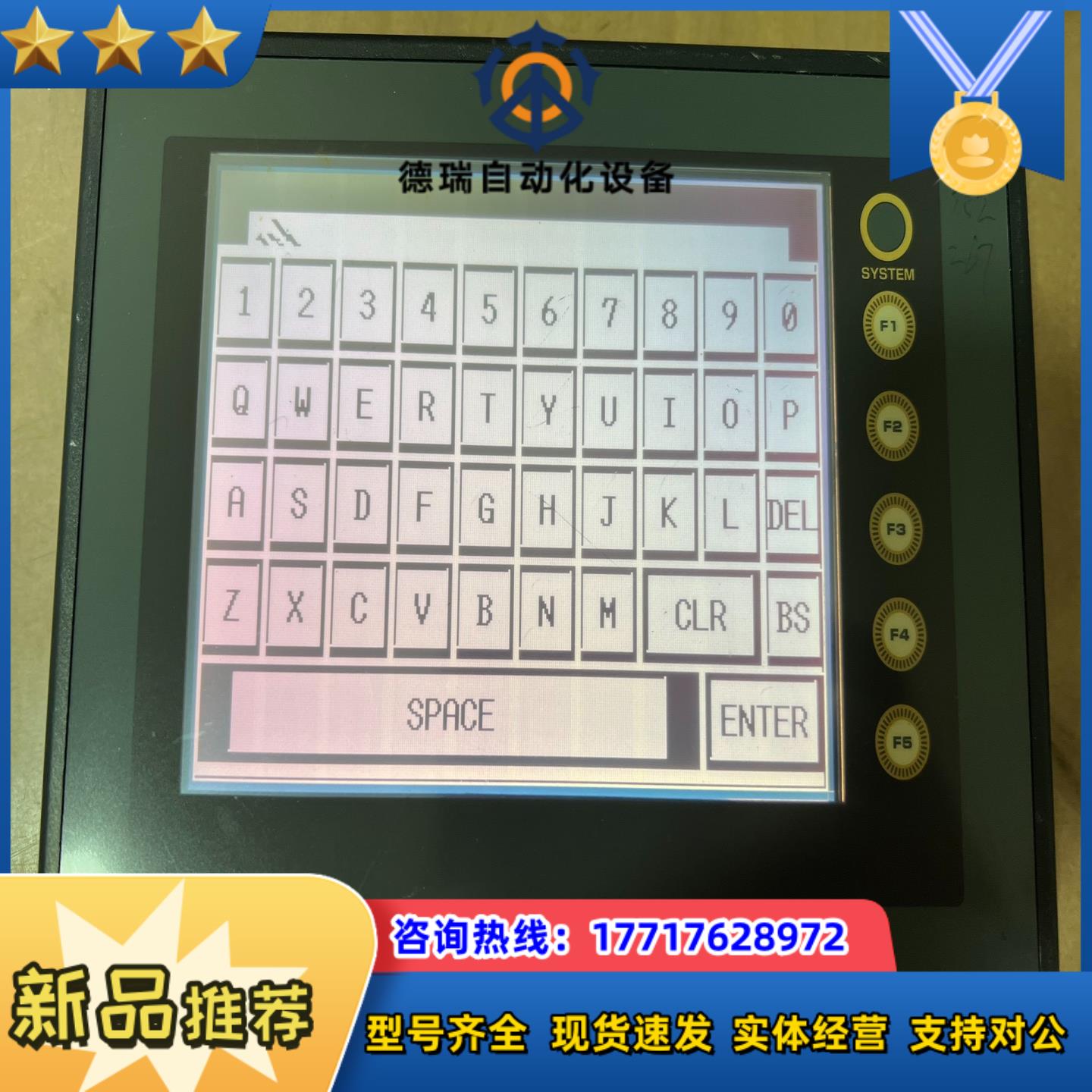 HAKKO V606eM10 富士白光触摸屏议价