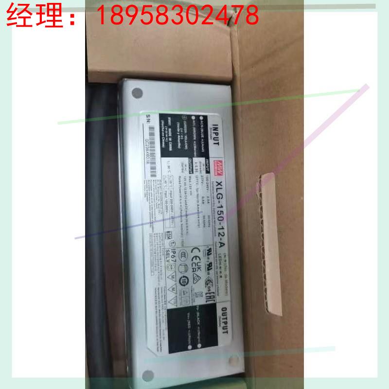 台湾明纬恒功率电源XLG-150-12-A可调光户外防水等级