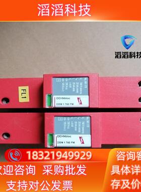 现货DEGN浪涌保护器 DBM1760FM  961175