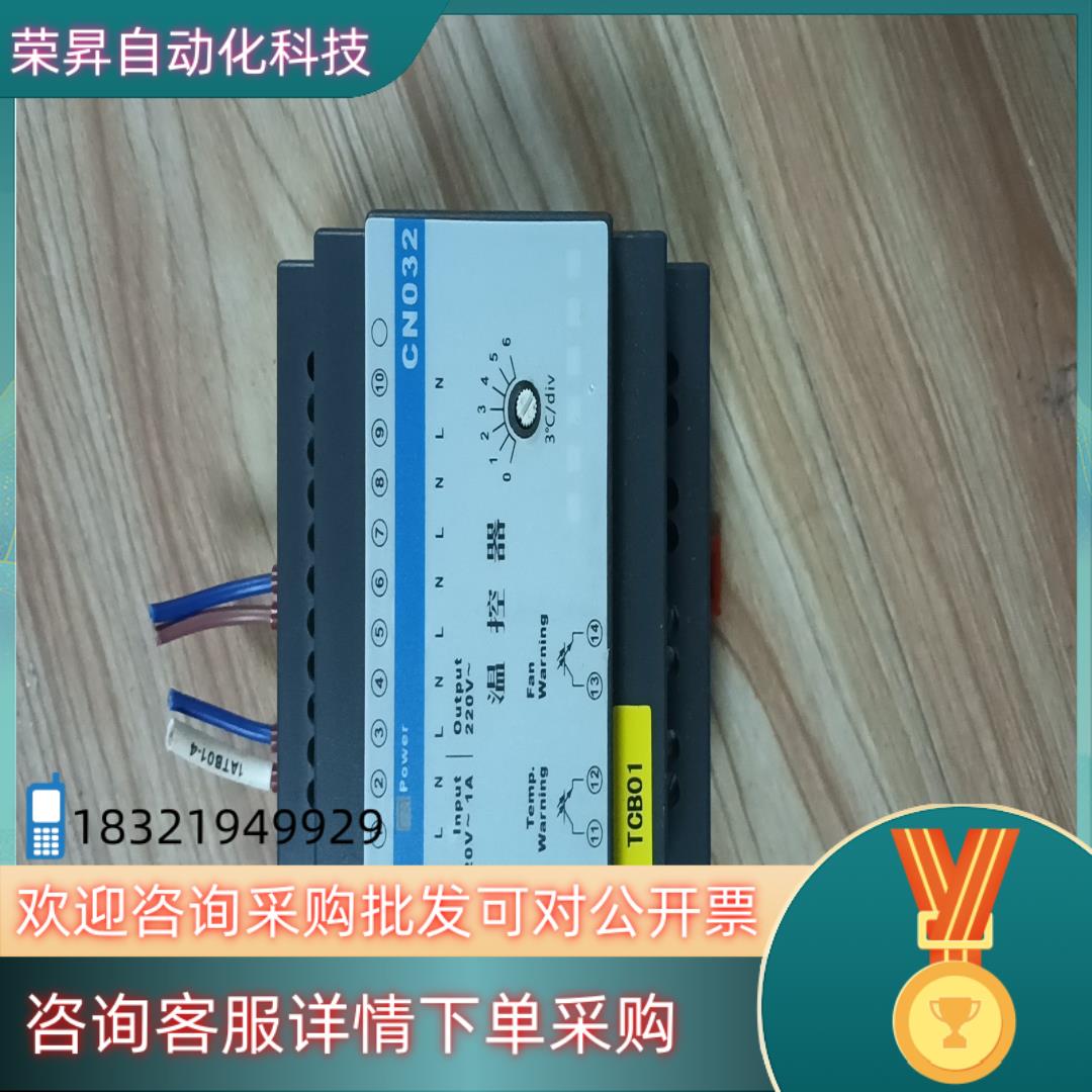 现货CN032浙大中控温控器成色很好