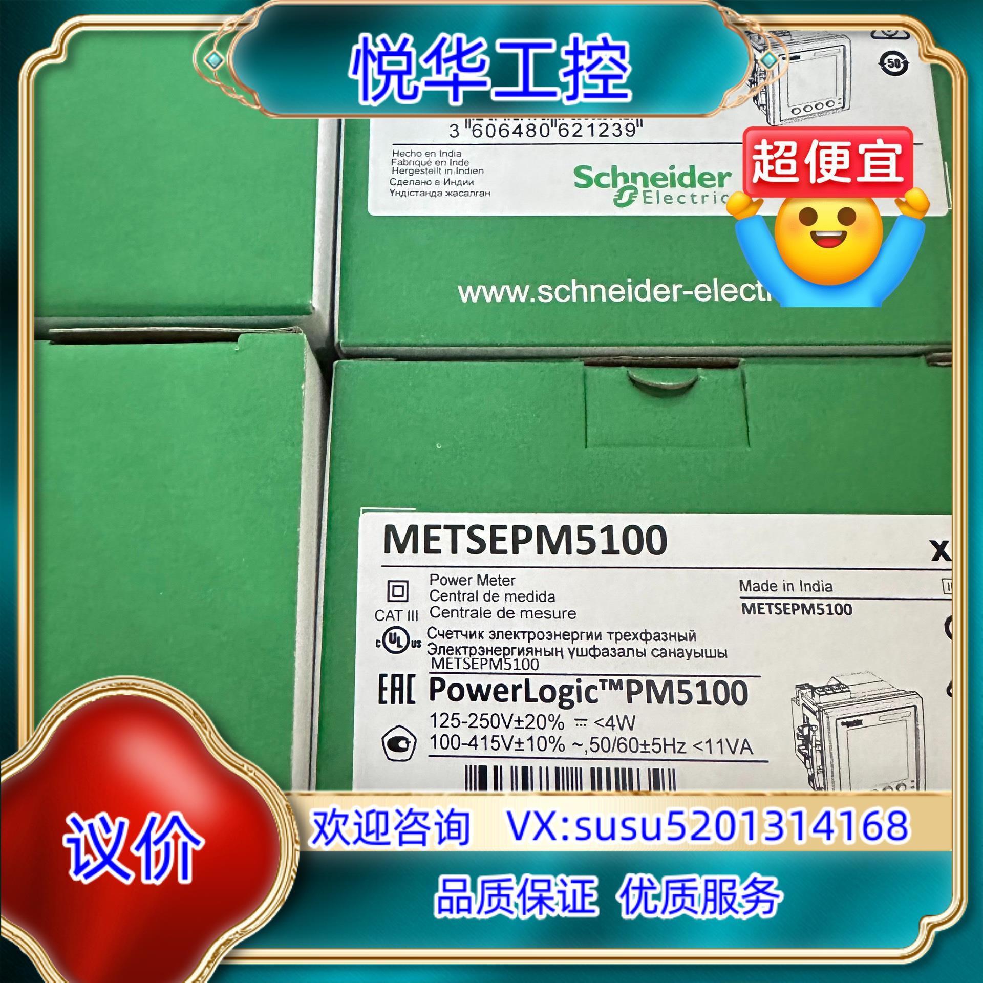 原装仪表METSE系列,工业,不多,全新正品,图片议